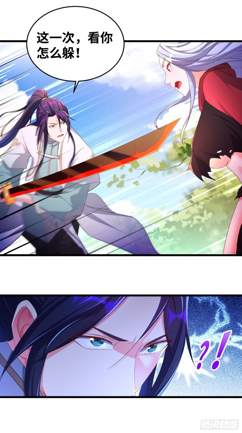 被迫成为反派赘婿第三季在线观看漫画,紫虚灵蛇2图