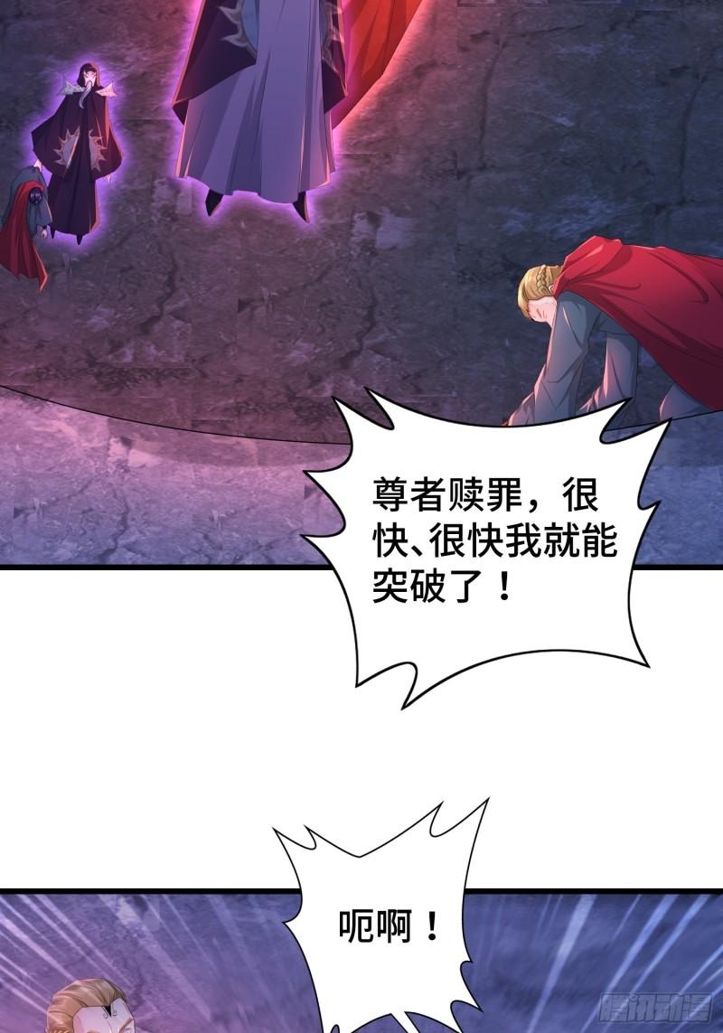 被迫成为反派赘婿第三季在线观看漫画,无上尊者2图