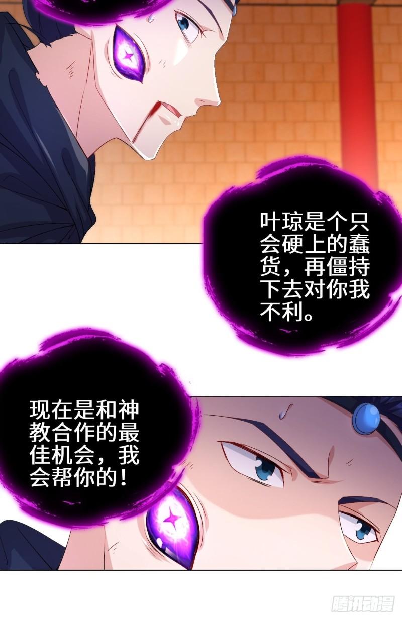 被迫成为反派赘婿第三季在线观看漫画,灵魂尊者2图