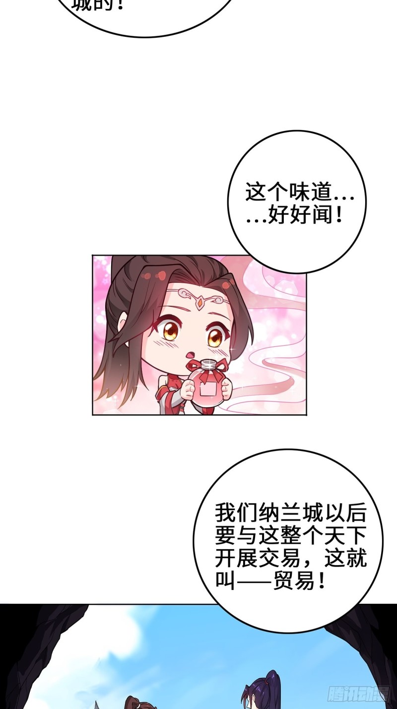 被迫成为反派赘婿第三季在线观看漫画,纳兰香2图