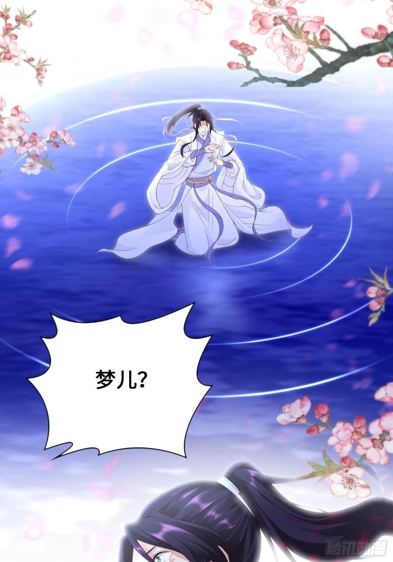 被迫成为反派赘婿第三季在线观看漫画,至死不渝2图