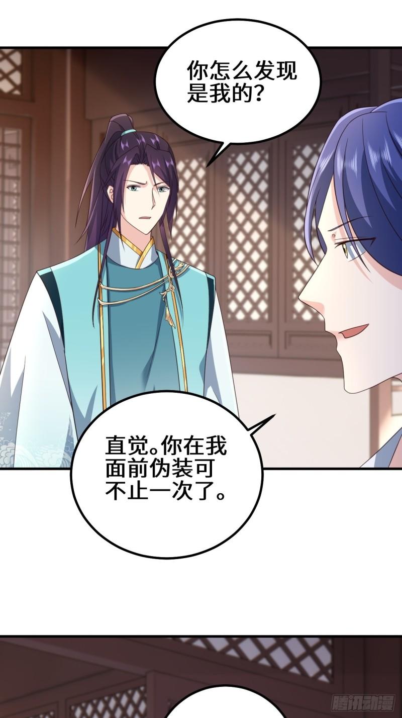 被迫成为反派赘婿第三季在线观看漫画,苏博的结局2图
