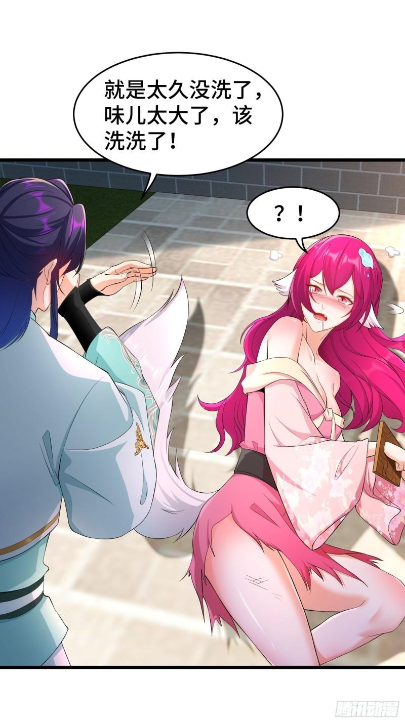被迫成为反派赘婿第三季在线观看漫画,相爷的礼物2图