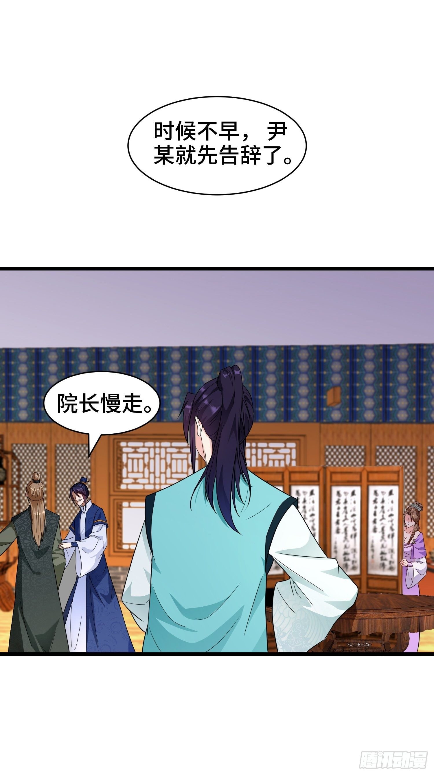 被迫成为反派赘婿第三季在线观看漫画,洗浴之误1图