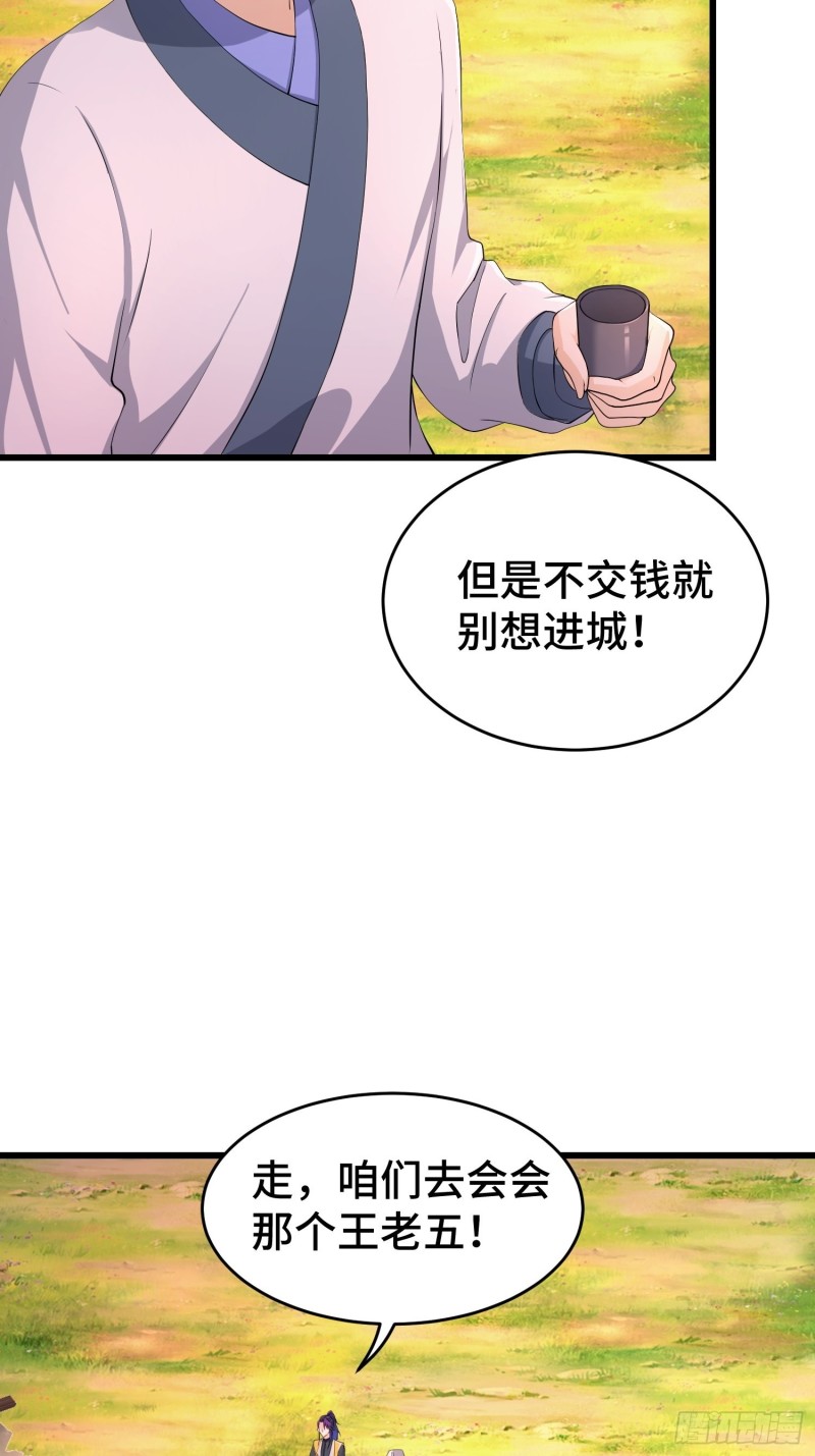 被迫成为反派赘婿第三季在线观看漫画,兄妹！1图