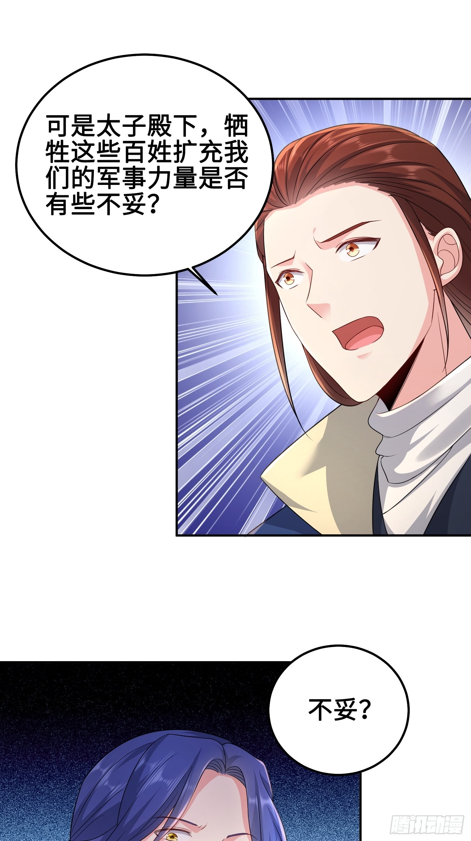 被迫成为反派赘婿第三季在线观看漫画,神教的扩张2图