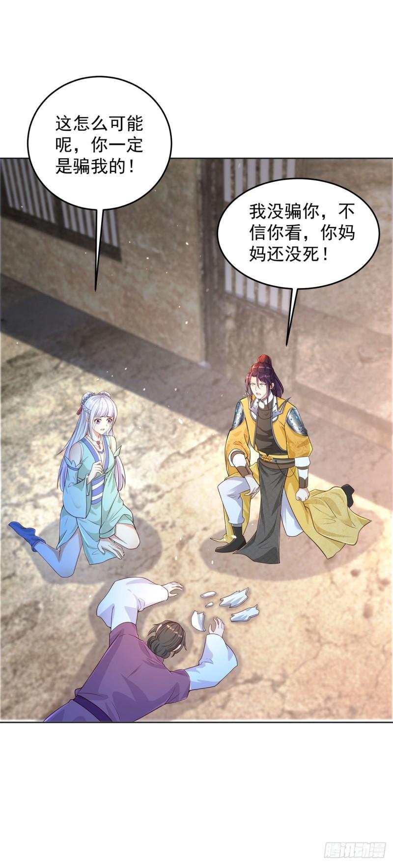 被迫成为反派赘婿第三季在线观看漫画,叫我少爷2图