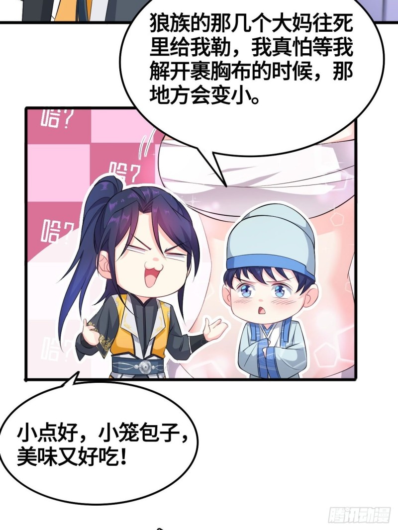 被迫成为反派赘婿第三季在线观看漫画,天武学院1图
