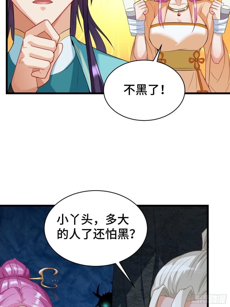 被迫成为反派赘婿第三季在线观看漫画,诡异的龙人2图