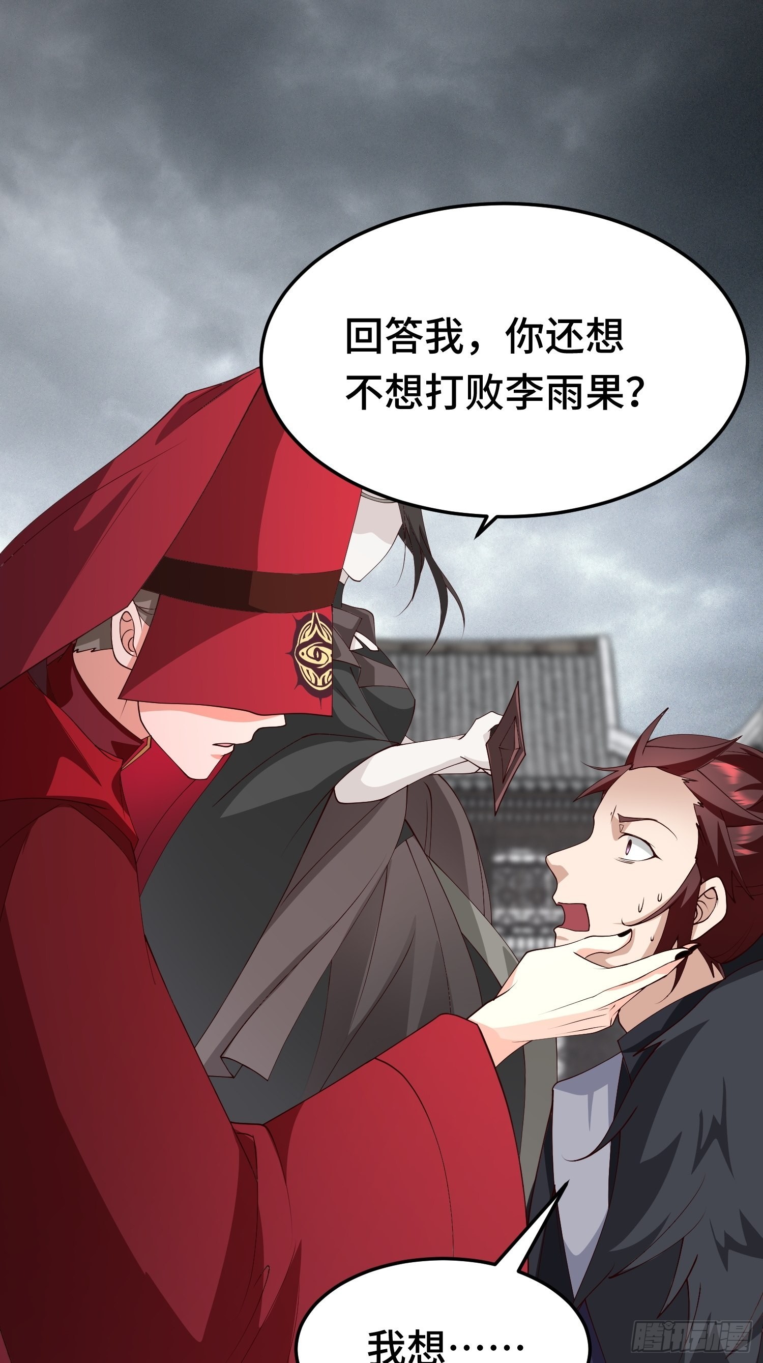 被迫成为反派赘婿第三季在线观看漫画,主角的渴望1图
