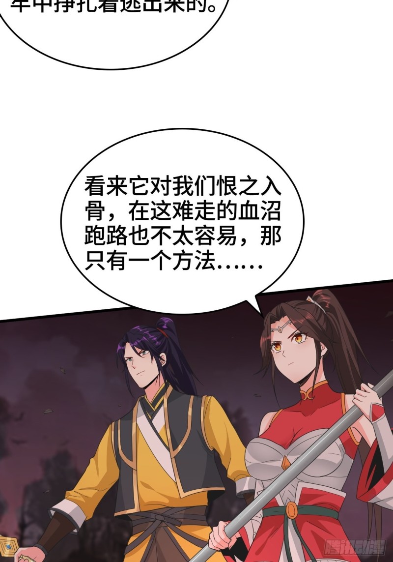 被迫成为反派赘婿第三季在线观看漫画,血蛟再现1图