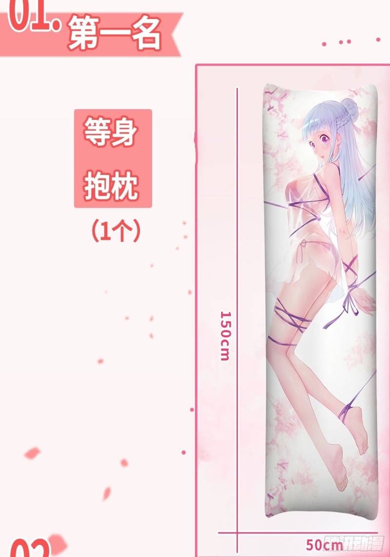 被迫成为反派赘婿第三季在线观看漫画,搜寻月尘1图