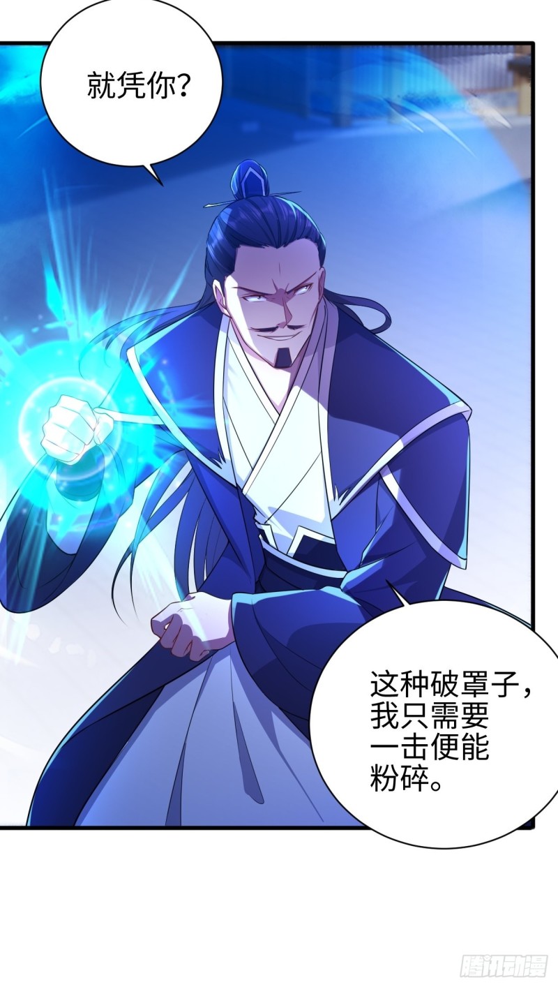 被迫成为反派赘婿第三季在线观看漫画,幻皇之死2图