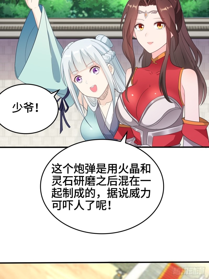 被迫成为反派赘婿免费观看动漫全集第二季漫画,血沼生变2图