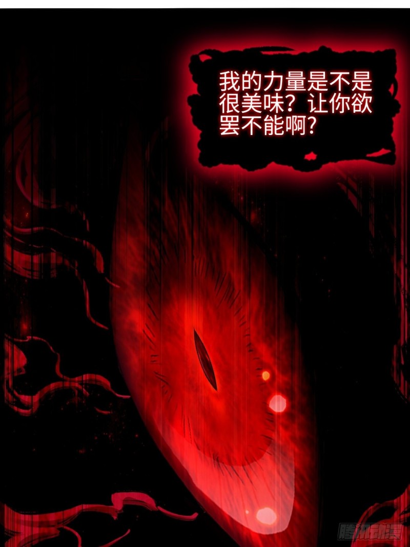 被迫成为反派赘婿第三季在线观看漫画,天狼城有难2图