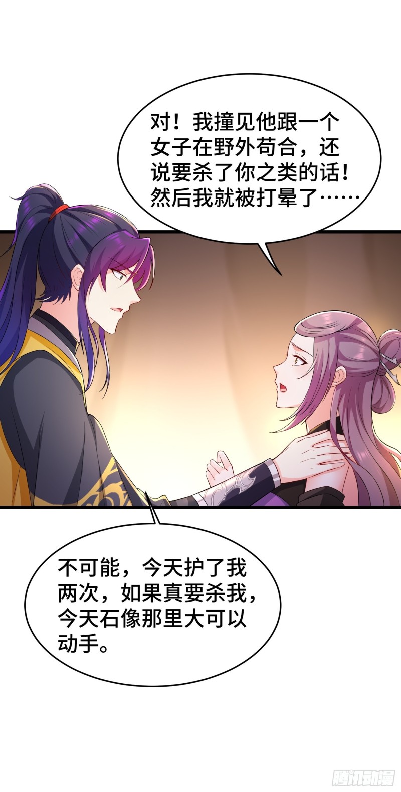 被迫成为反派赘婿第三季在线观看漫画,将计就计1图