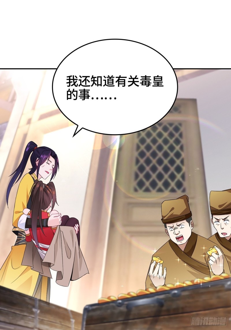 被迫成为反派赘婿第三季在线观看漫画,三不救1图