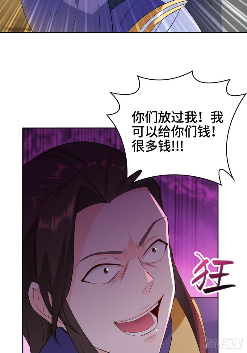 被迫成为反派赘婿第三季在线观看漫画,固有一死1图