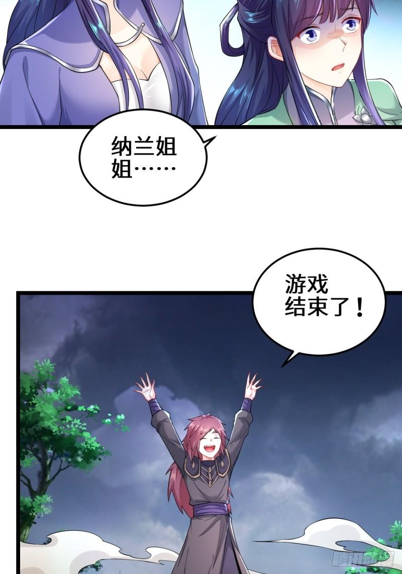 被迫成为反派赘婿第三季在线观看漫画,生死存亡1图