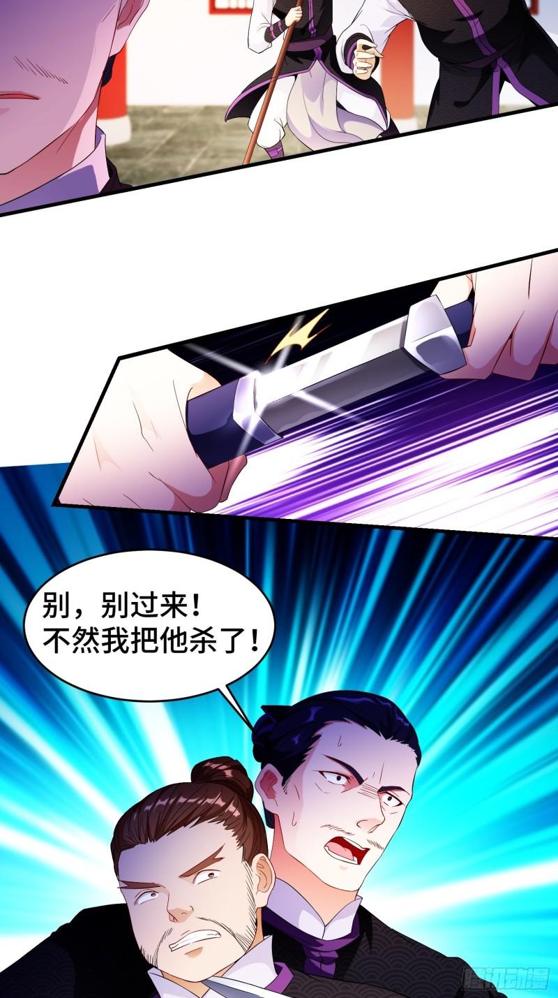 被迫成为反派赘婿第三季在线观看漫画,军机堂1图