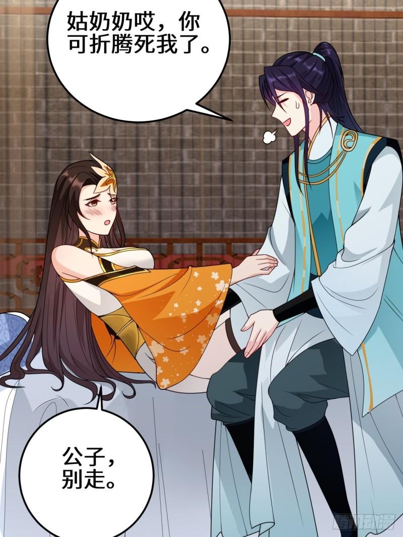 被迫成为反派赘婿第三季在线观看漫画,正人君子李雨果1图