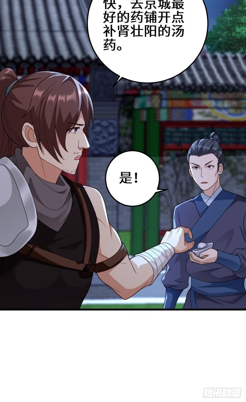 被迫成为反派赘婿第三季在线观看漫画,正人君子李雨果1图