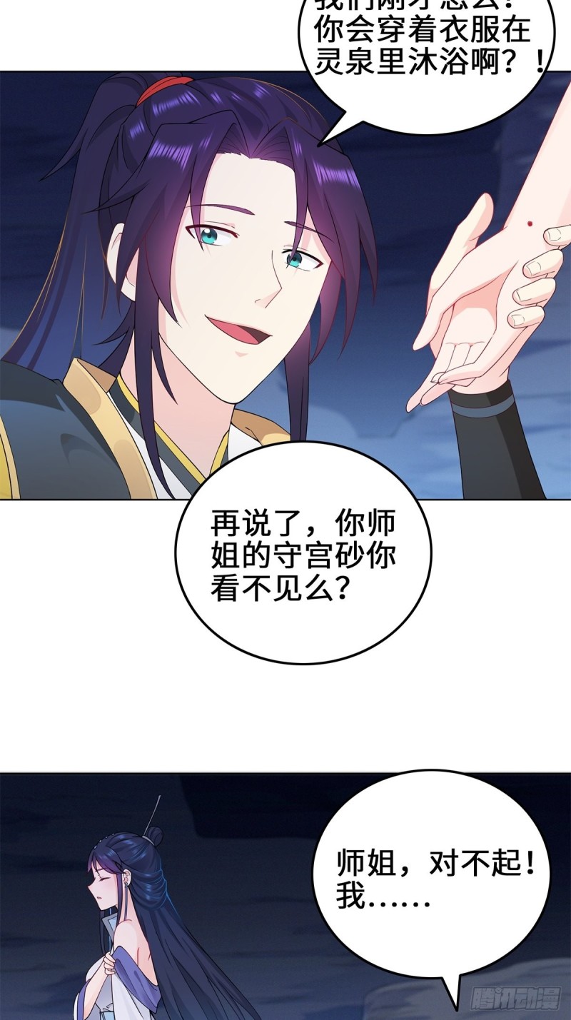 被迫成为反派赘婿漫画,反咬一口1图