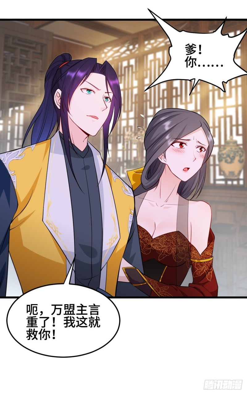 被迫成为反派赘婿第三季在线观看漫画,商盟背后的危机2图