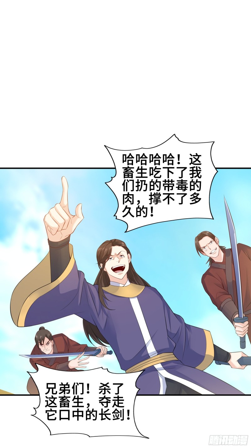 被迫成为反派赘婿第三季在线观看漫画,武皇剑狮2图
