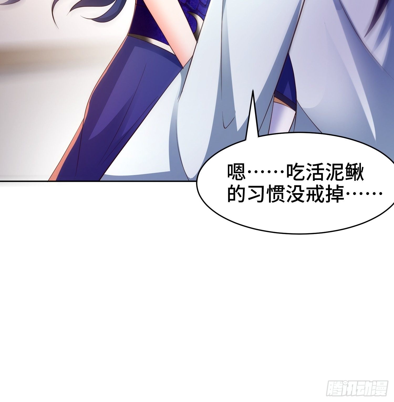 被迫成为反派赘婿第三季在线观看漫画,阴山老祖1图