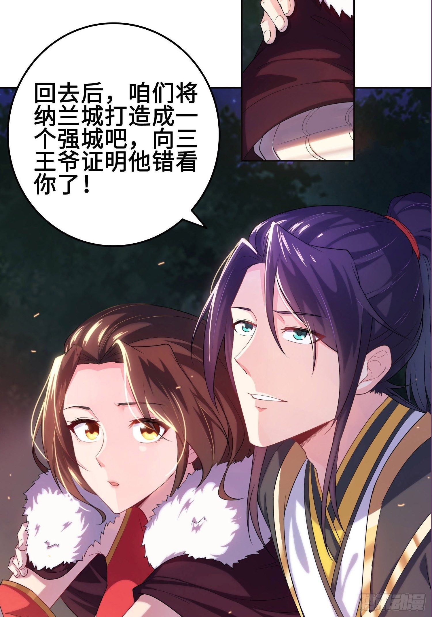 被迫成为反派赘婿第三季在线观看漫画,灵蛇山霸主2图
