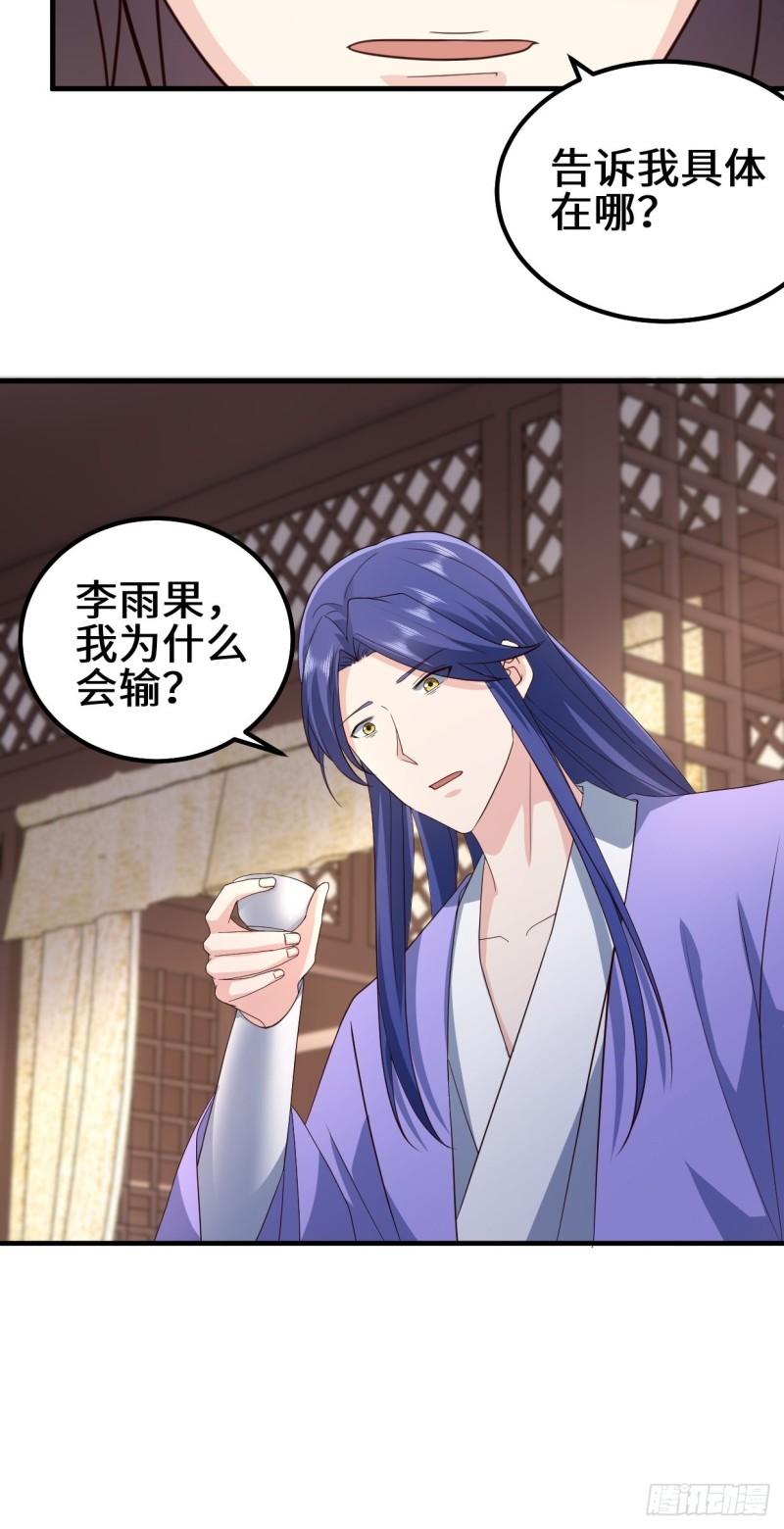 被迫成为反派赘婿第三季在线观看漫画,苏博的结局1图