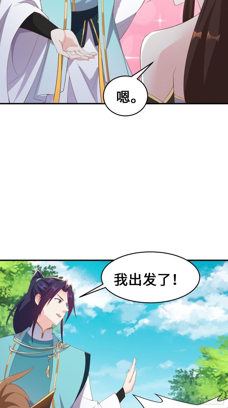 被迫成为反派赘婿第三季在线观看漫画,打入通明寺1图