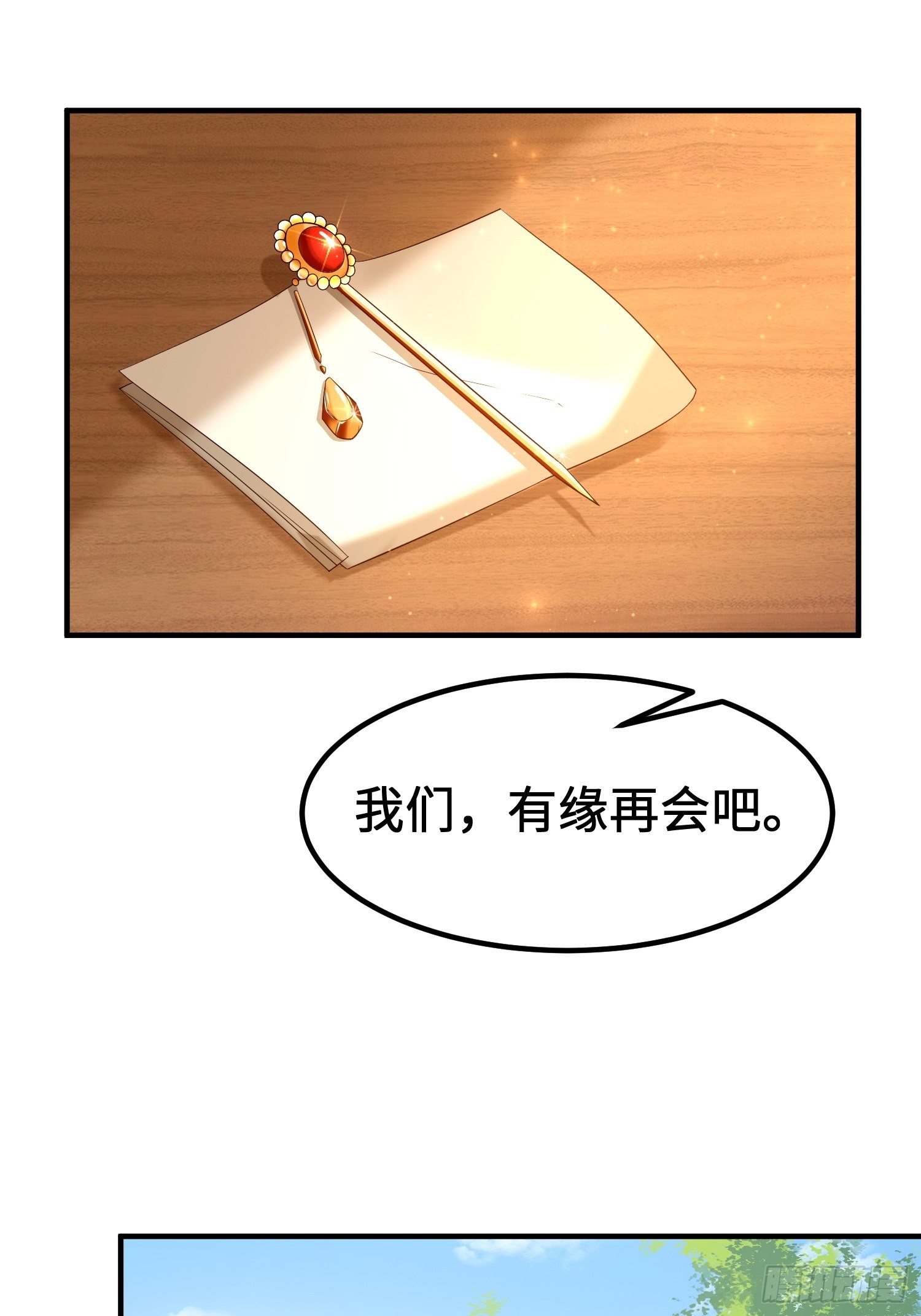 被迫成为反派赘婿第三季在线观看漫画,多情自古伤离别1图