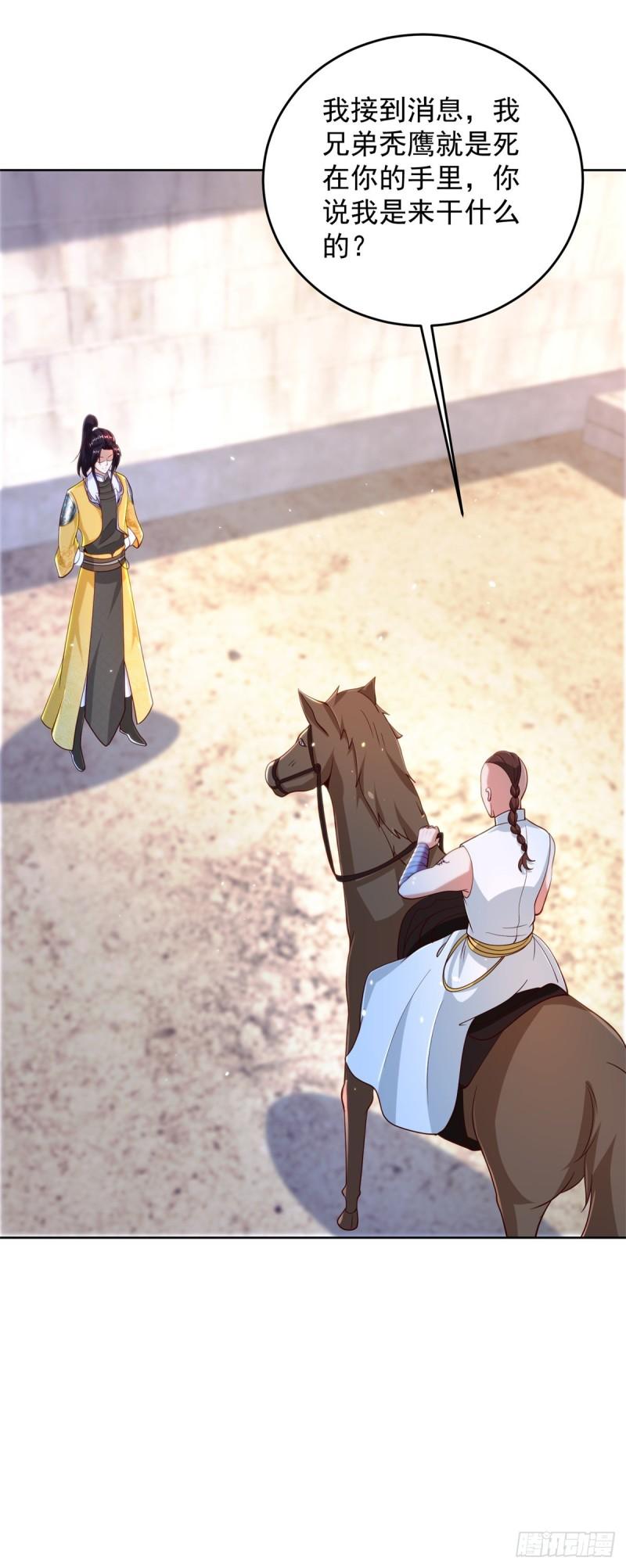 被迫成为反派赘婿第三季在线观看漫画,毒蝎1图