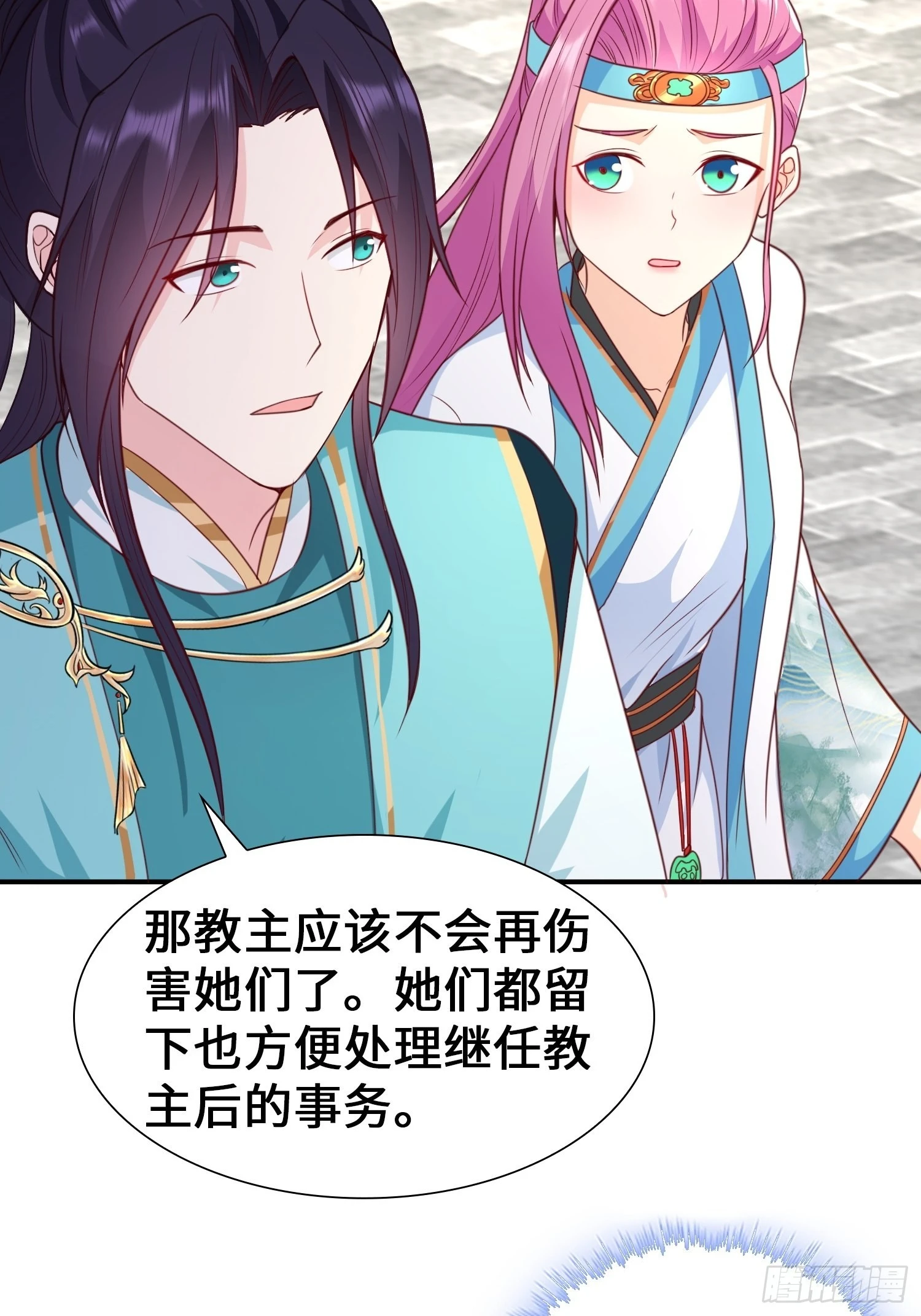 被迫成为反派赘婿第三季在线观看漫画,使命1图