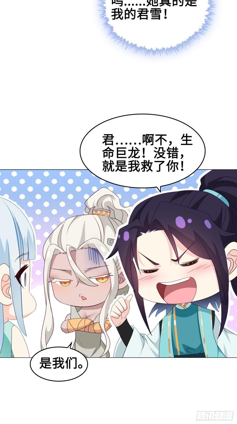 被迫成为反派赘婿免费动漫第二季漫画,苏家的后人1图