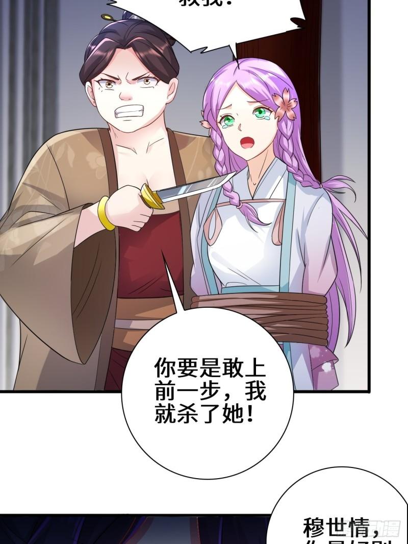 被迫成为反派赘婿第三季在线观看漫画,营救无忧2图