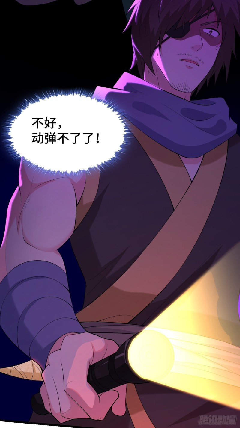被迫成为反派赘婿漫画,黑死深渊1图
