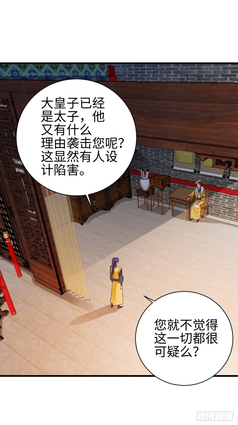 被迫成为反派赘婿第三季在线观看漫画,以下犯上1图