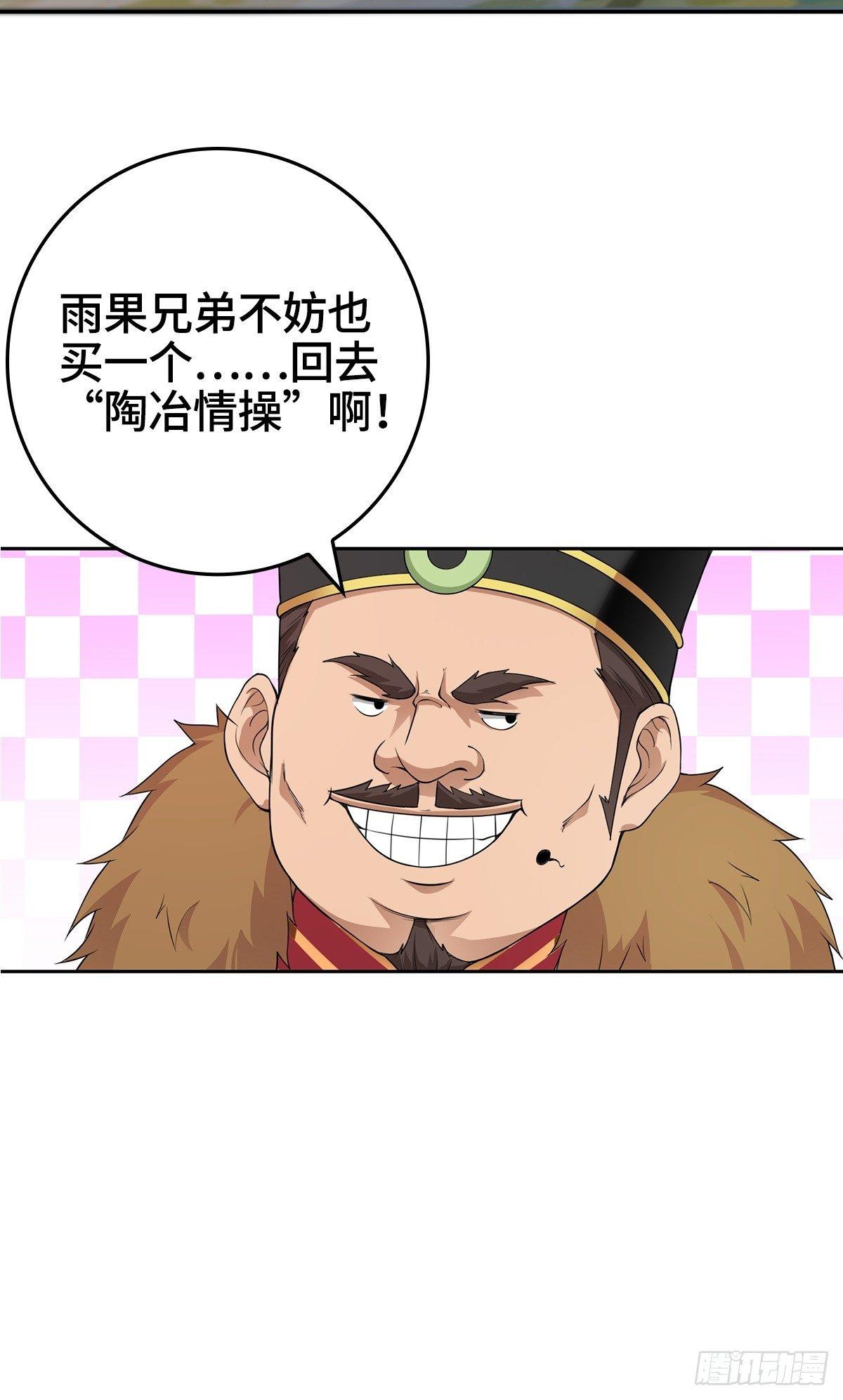 被迫成为反派赘婿第三季在线观看漫画,放开那女孩！2图