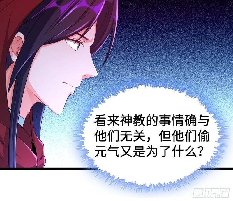 被迫成为反派赘婿第三季在线观看漫画,旧雨重逢2图