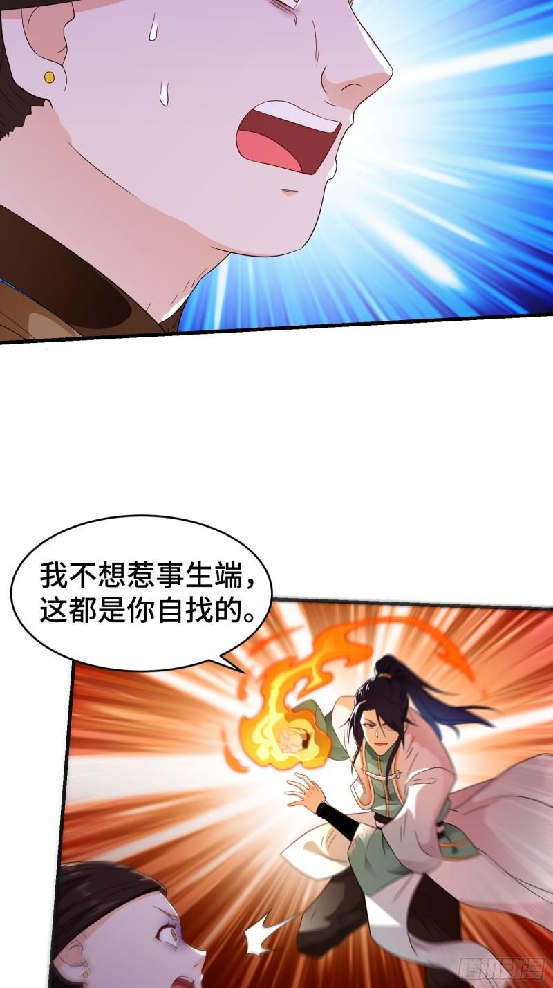 被迫成为反派赘婿第三季在线观看漫画,绝世宝刀1图