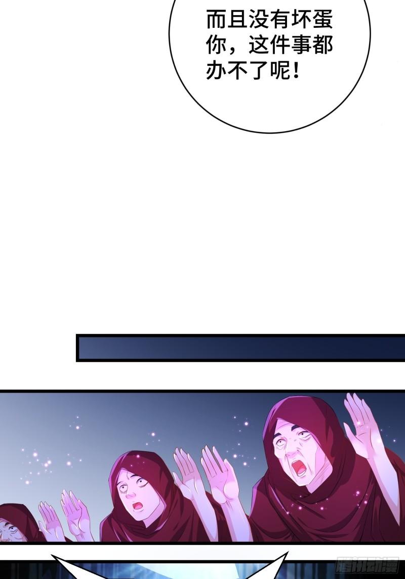 被迫成为反派赘婿第三季在线观看漫画,摧毁虚石2图