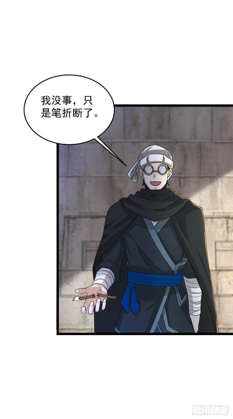 被迫成为反派赘婿第三季在线观看漫画,丫头学坏了2图