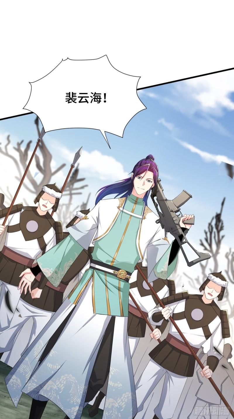 被迫成为反派赘婿第三季在线观看漫画,烧毁粮仓2图