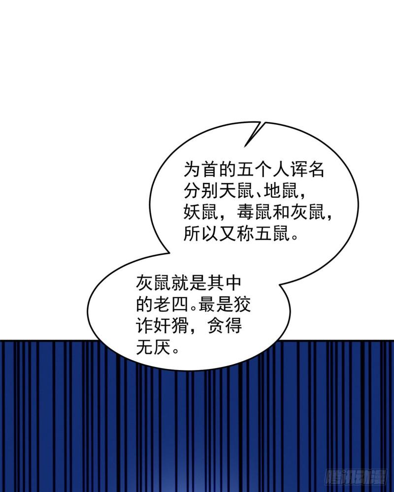 被迫成为反派赘婿第三季在线观看漫画,叫我少爷2图