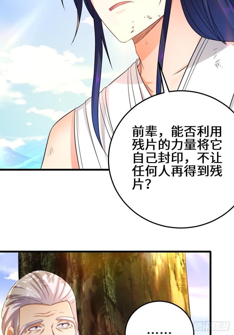 被迫成为反派赘婿第三季在线观看漫画,轮回2图