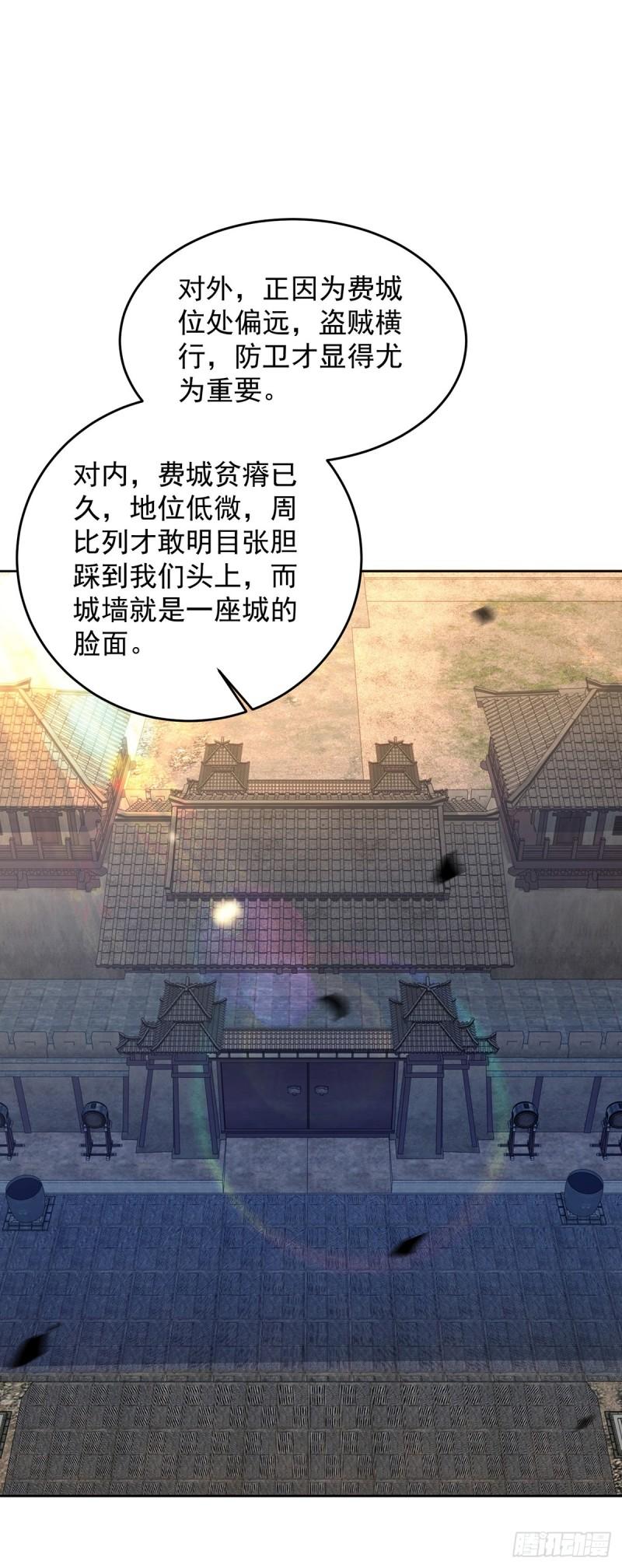 被迫成为反派赘婿第三季在线观看漫画,绵绵不绝的泪1图