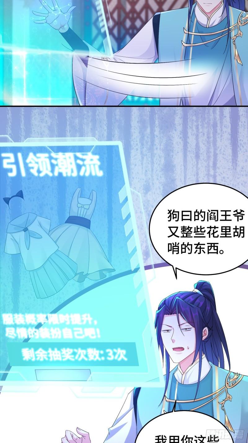 被迫成为反派赘婿第三季在线观看漫画,新的计划1图